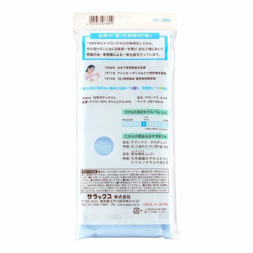 Salux Super Hard Nylon Japanese Beauty Skin Bath Wash Cloth/towel (Blue) by SALUX